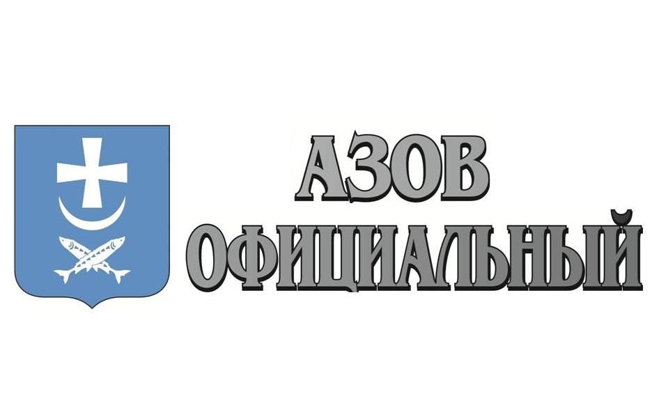Постановление Администрации г.Азова от 23.01.2024 №36