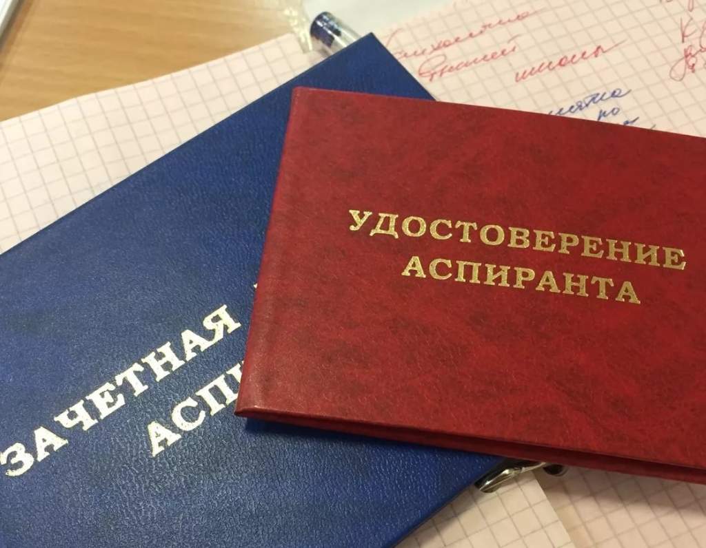 Президентская стипендия для аспирантов составит 75 тыс. рублей